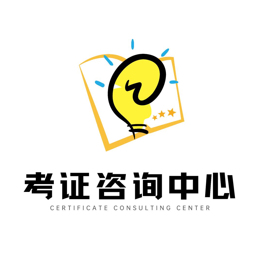 三文鱼考证咨询