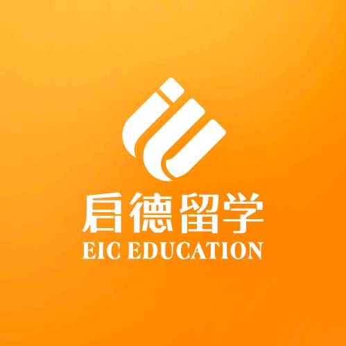 启德留学