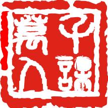 千课万人中高段教师