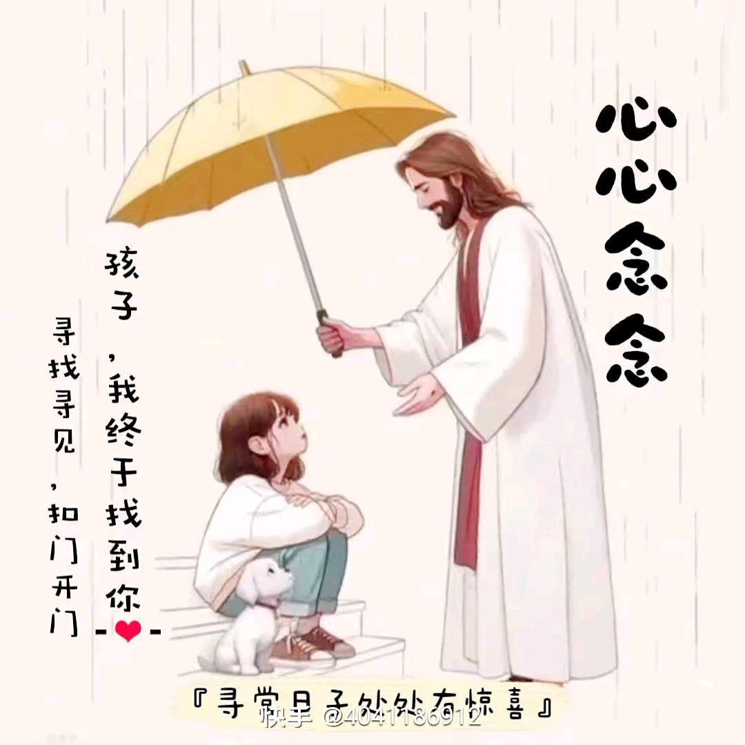感恩的心