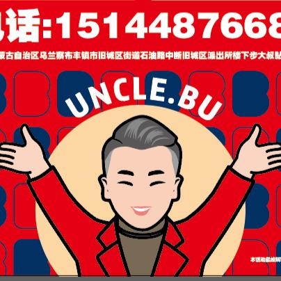 步大叔黏糊麻辣烫丰镇店