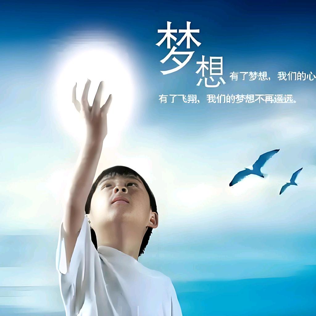 阳光依旧