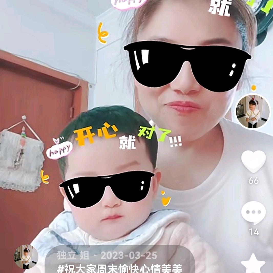 独立 姐