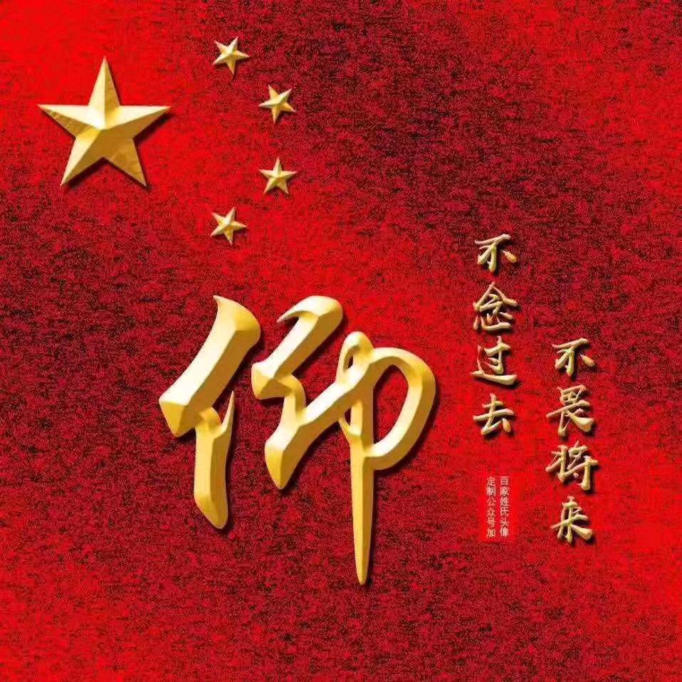 常乐