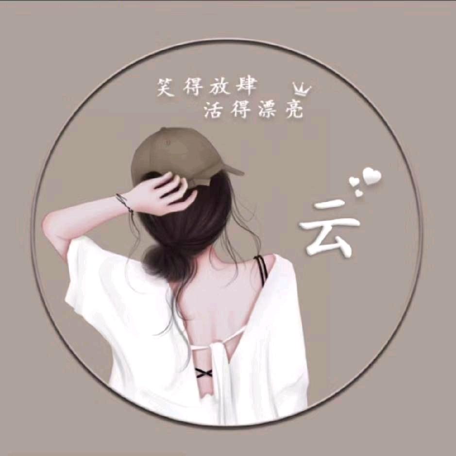 马云云