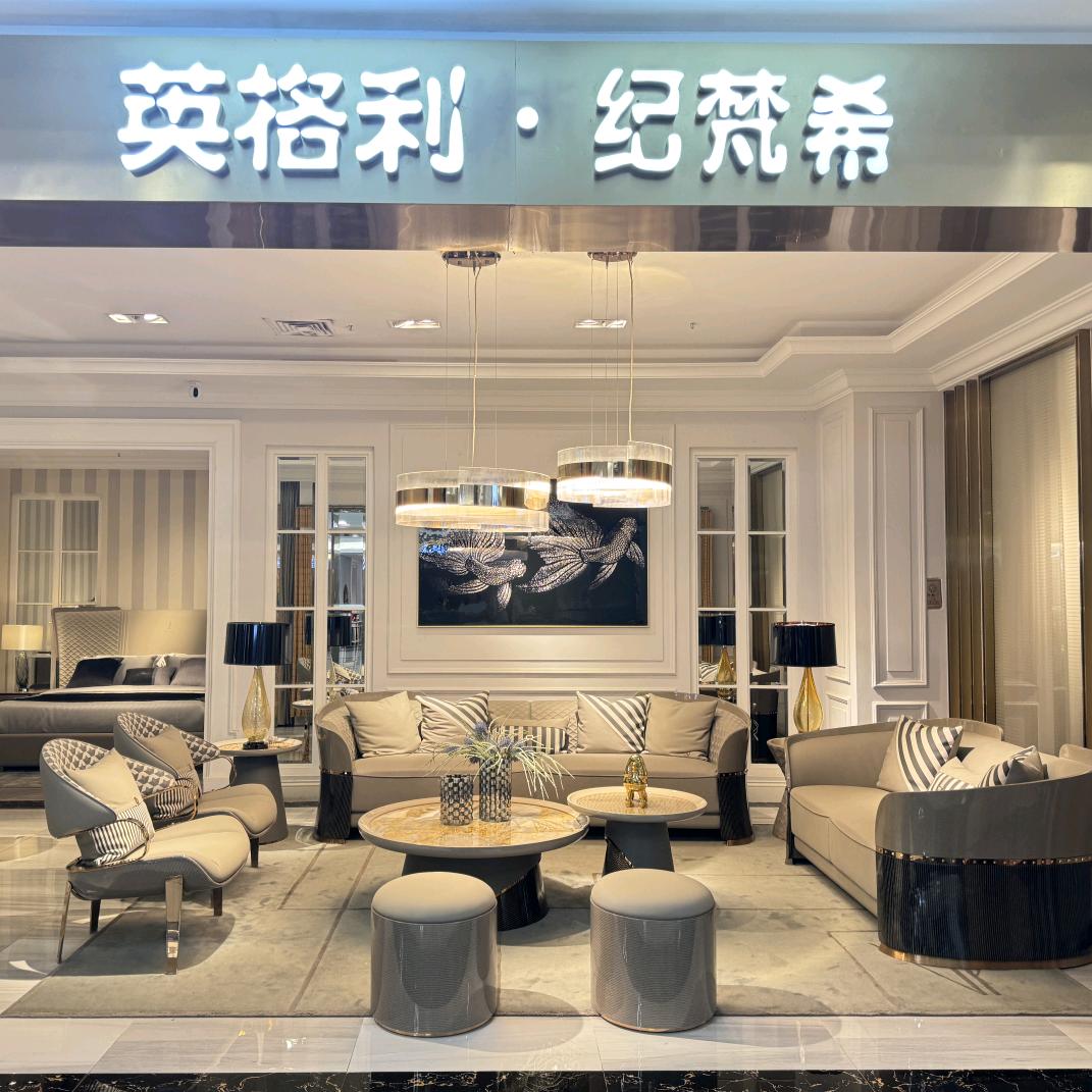 纪梵希国际家居