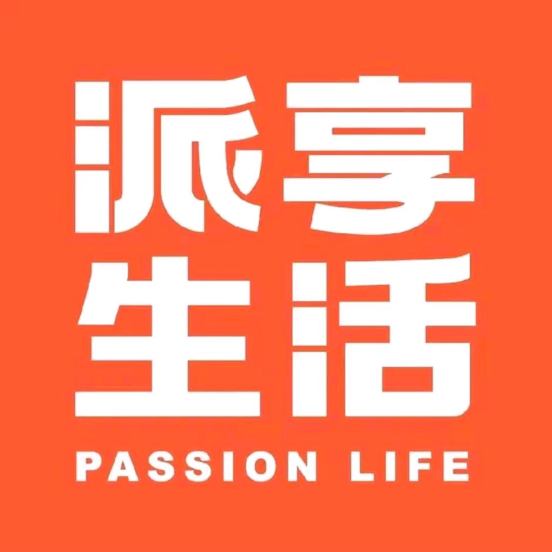 派享生活官方号（招商部）