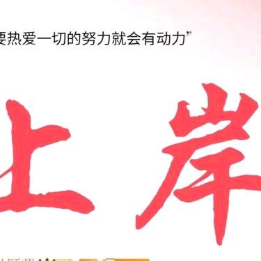 八喜谈推文