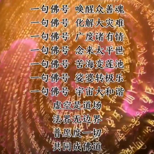 佛系益家