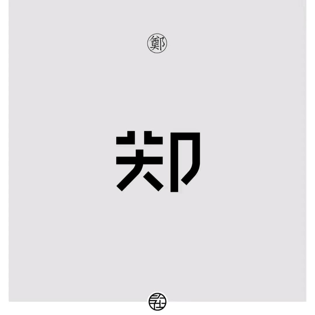 郑州都市圈（郑口气）