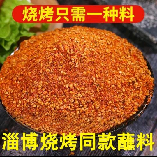 烧烤料工厂批发