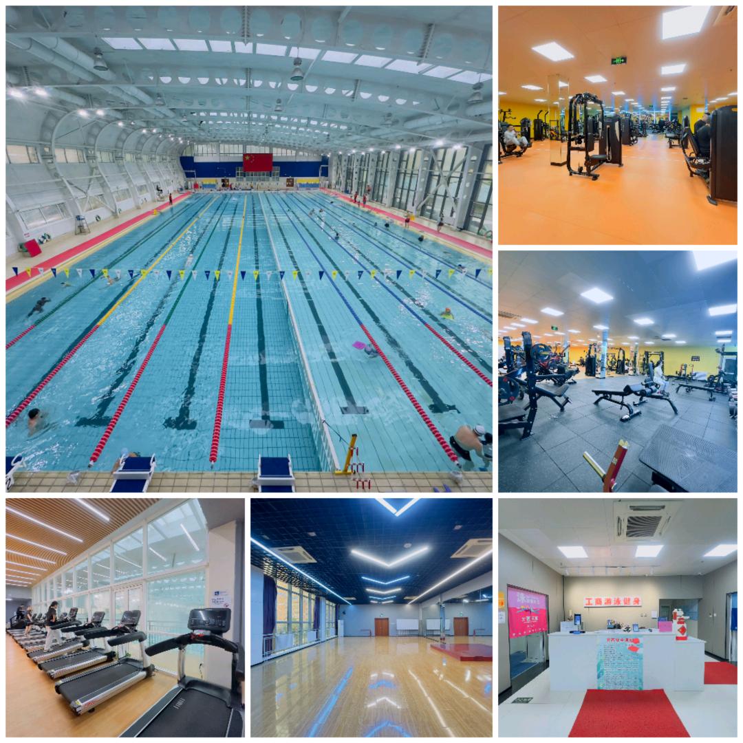 北京工商大学游泳健身馆