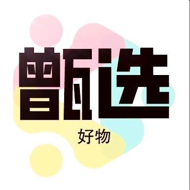 甄选好物分享