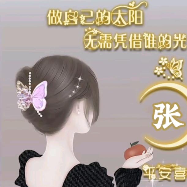 舞悦人生
