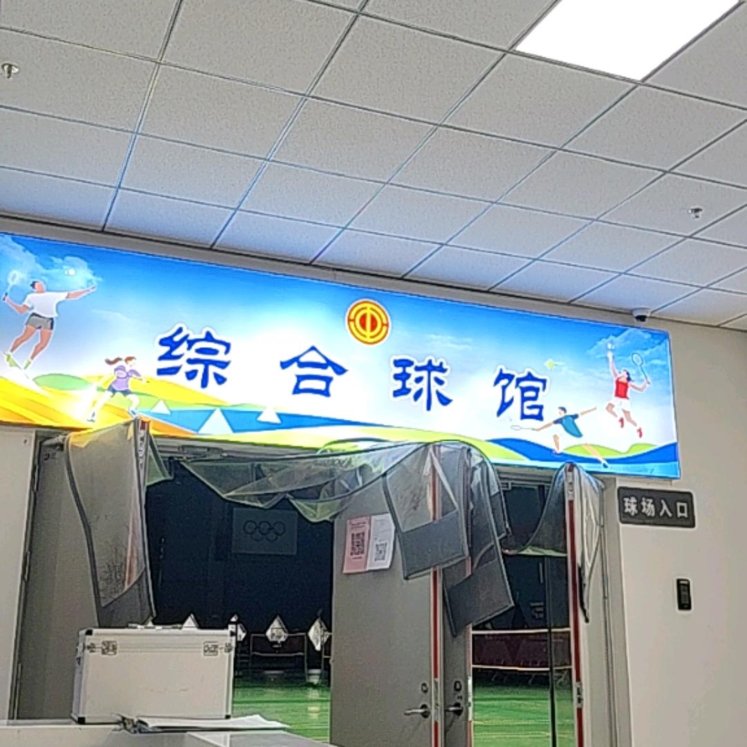 银川市工人文化宫