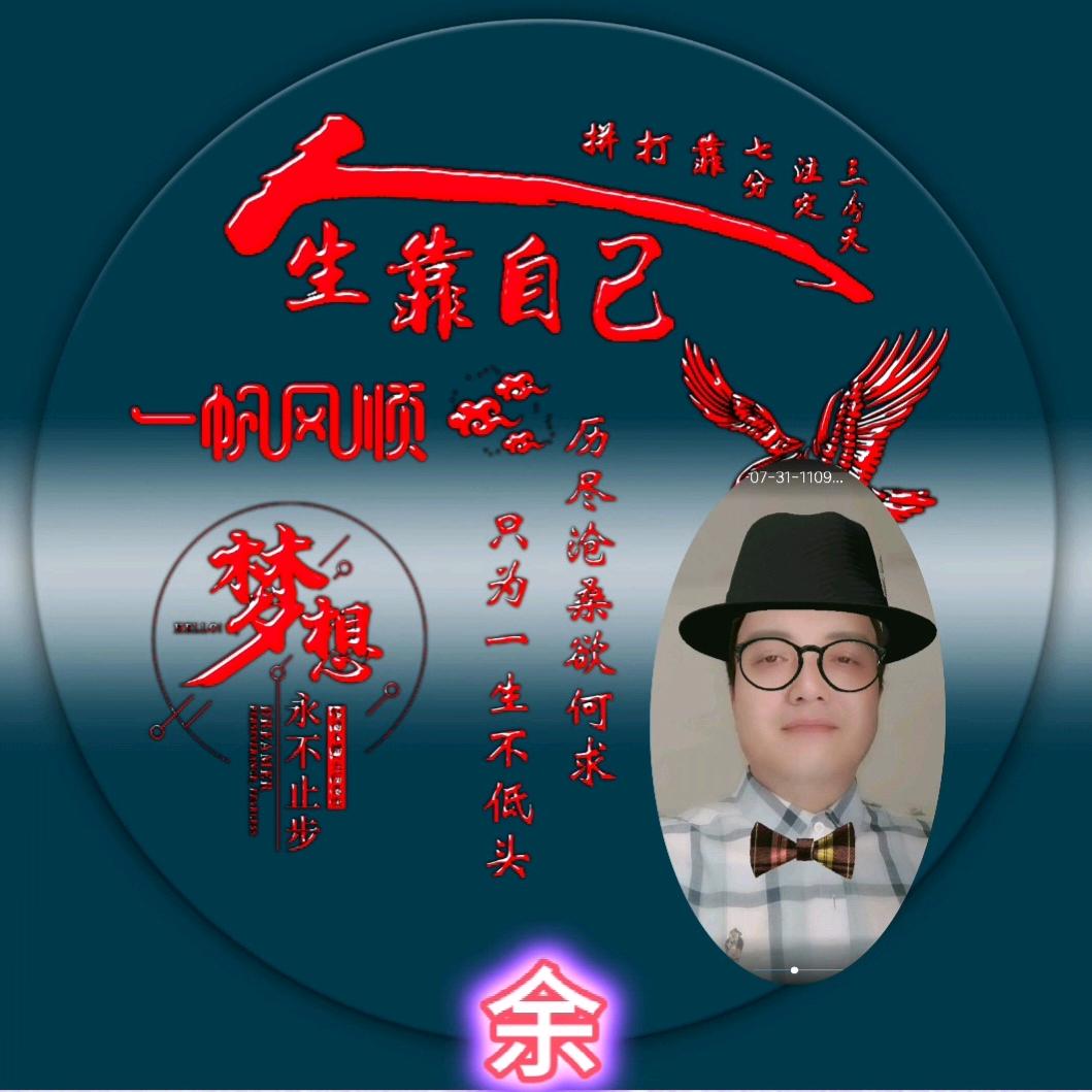 逍遥自得