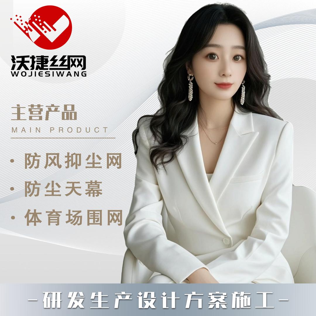 防风抑尘网厂家—沃捷