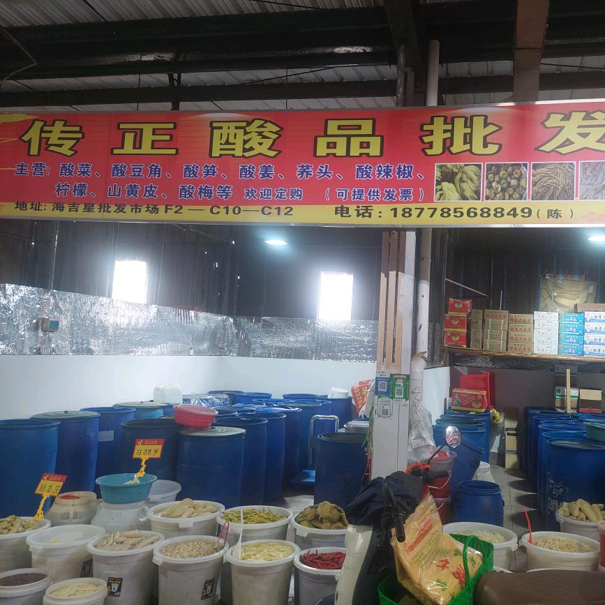 陈家良   南宁海吉星酸嘢批发