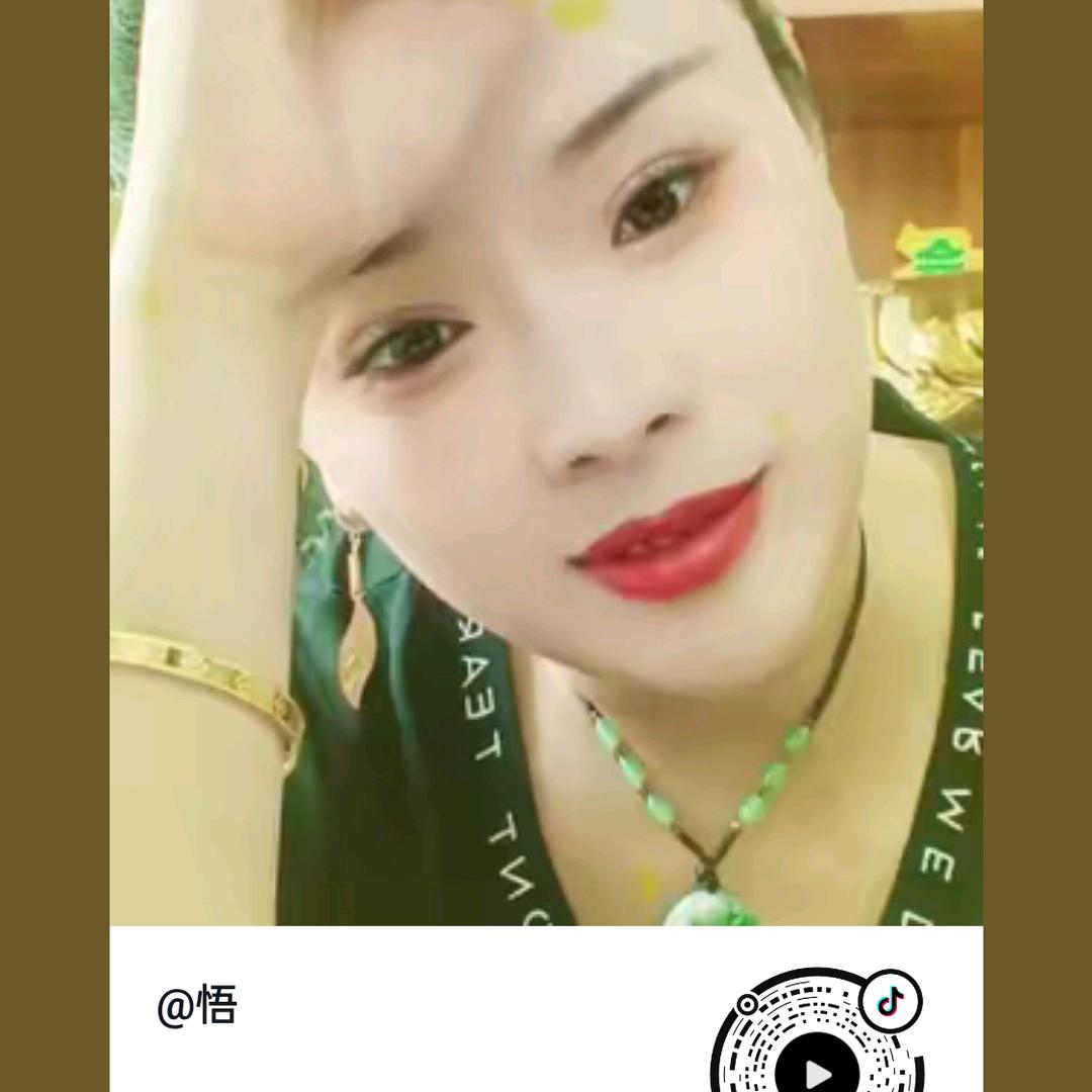 悟