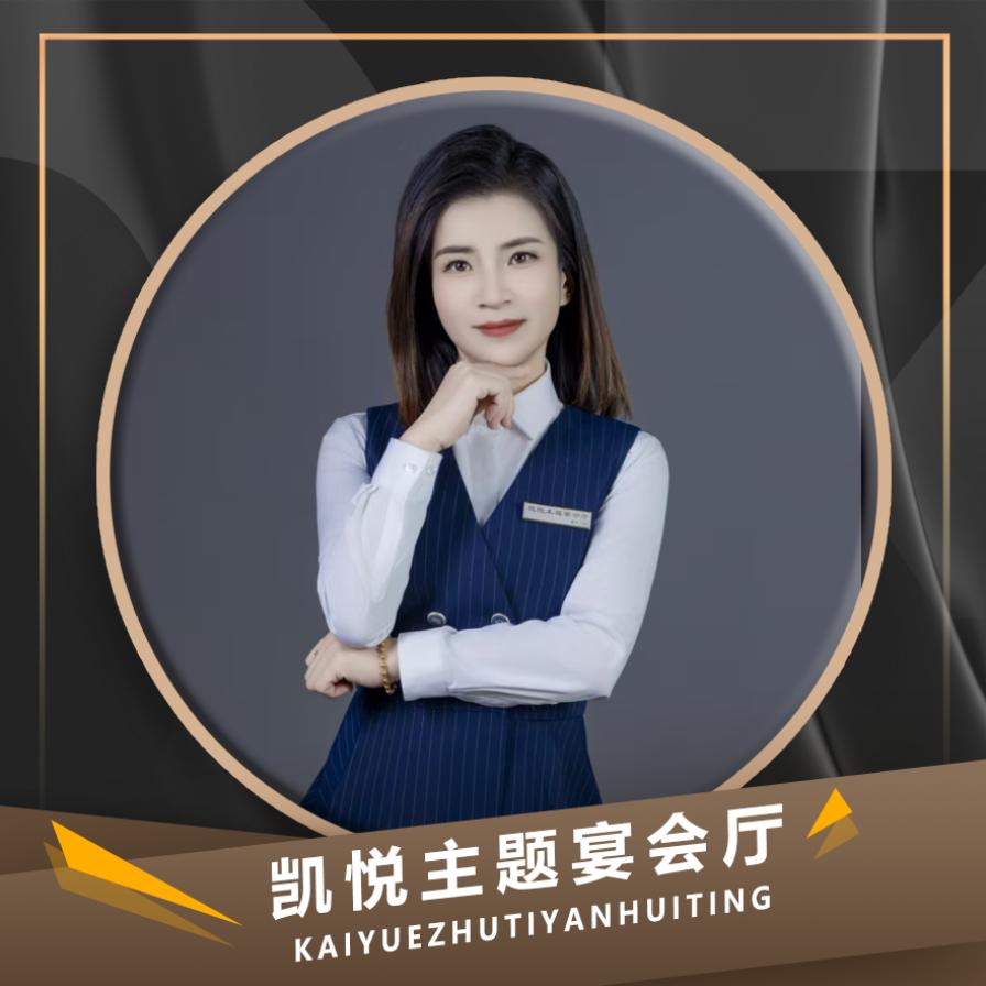 🍒᭄凯悦宴礼管家-梅💞࿐: ໑ຼ
