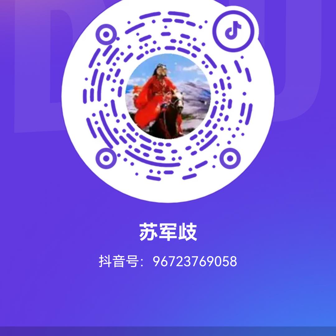 苏军歧