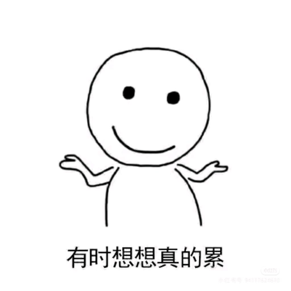 菜的睡不着