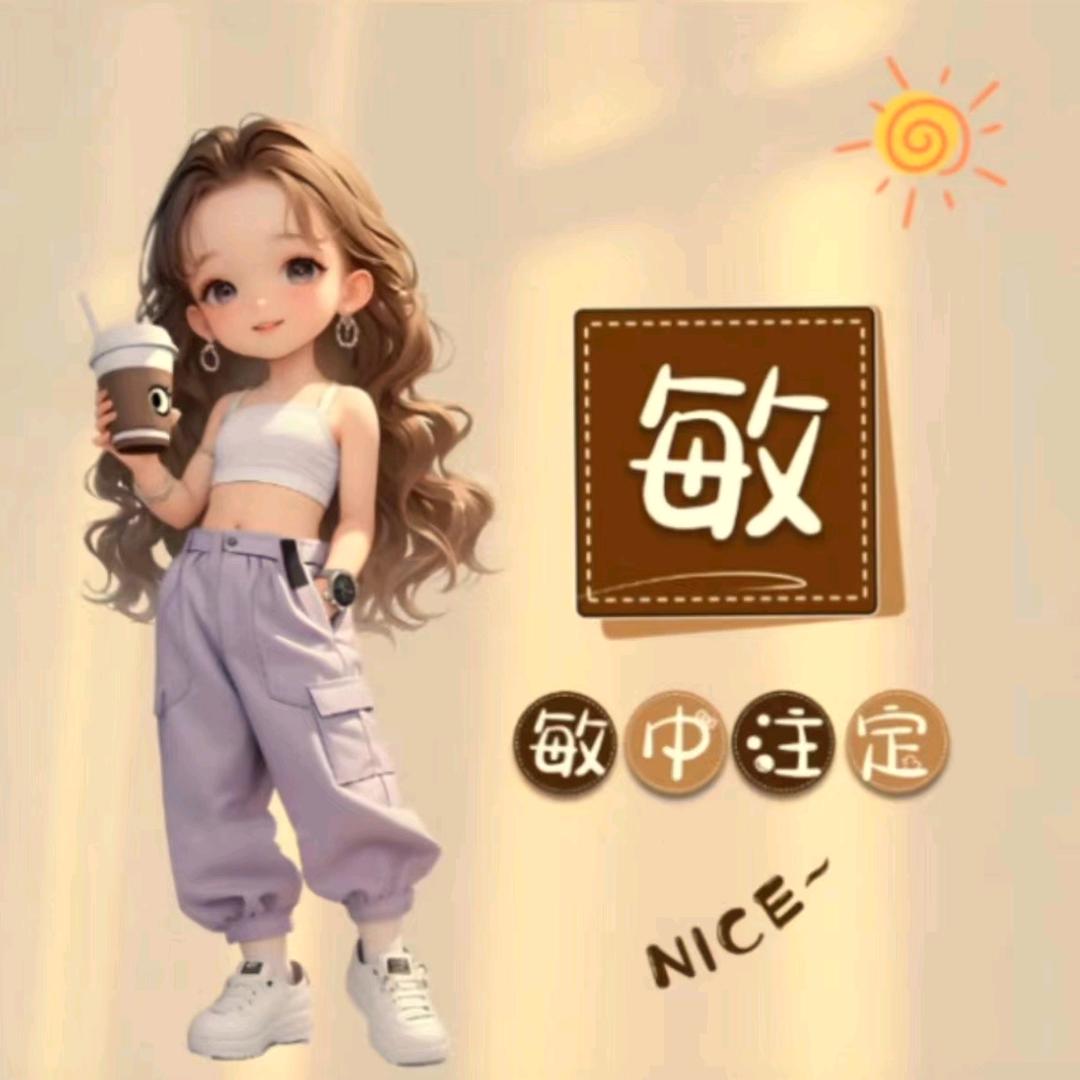 擦亮眼睛