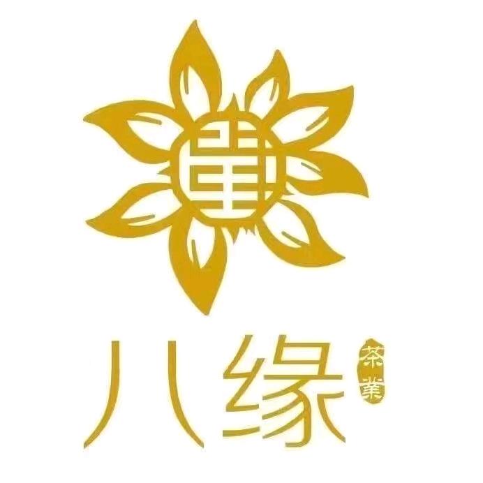八缘茶业台商总店