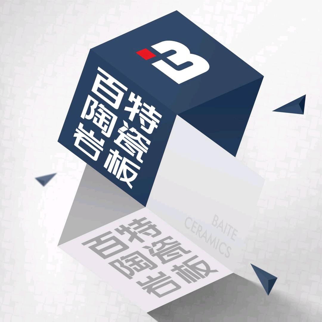 湘潭百特陶瓷