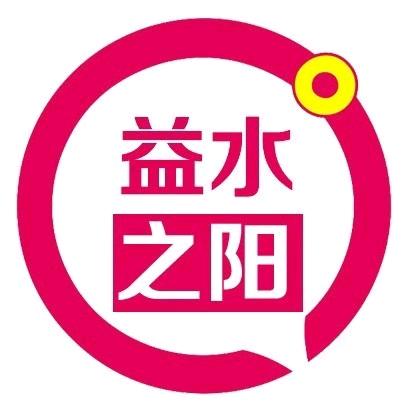 益水之阳