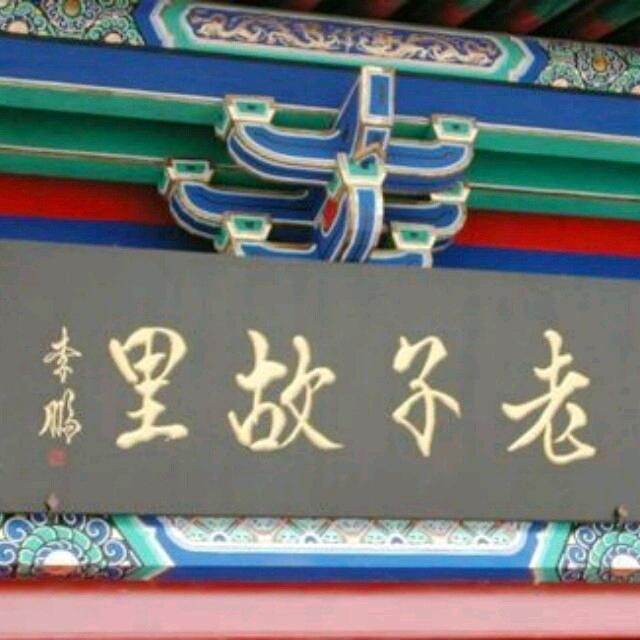 福到财到 治成商贸