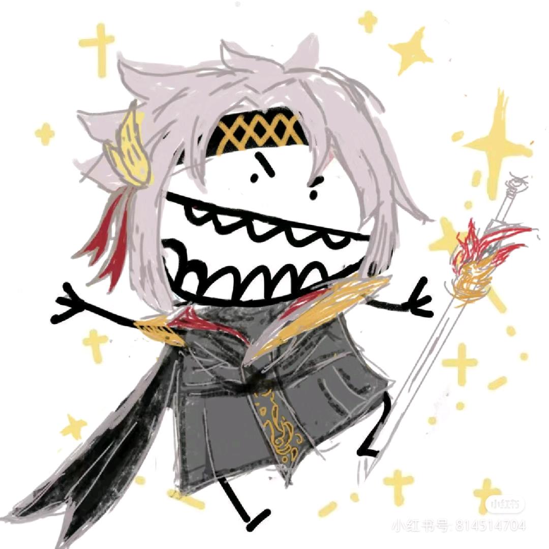 三斤