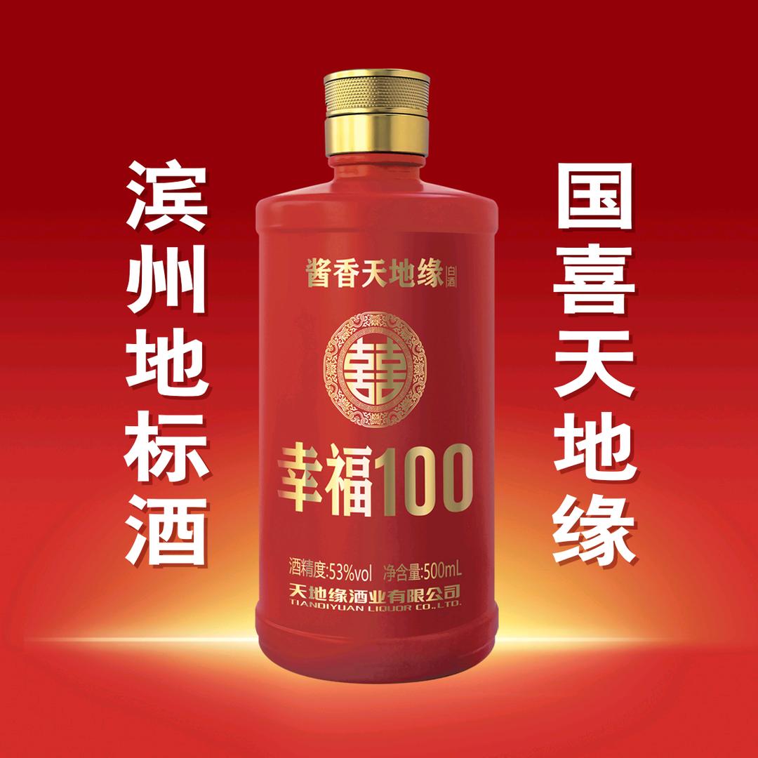 天地缘酒业-魏方华