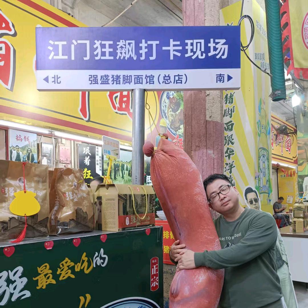 发哥哥