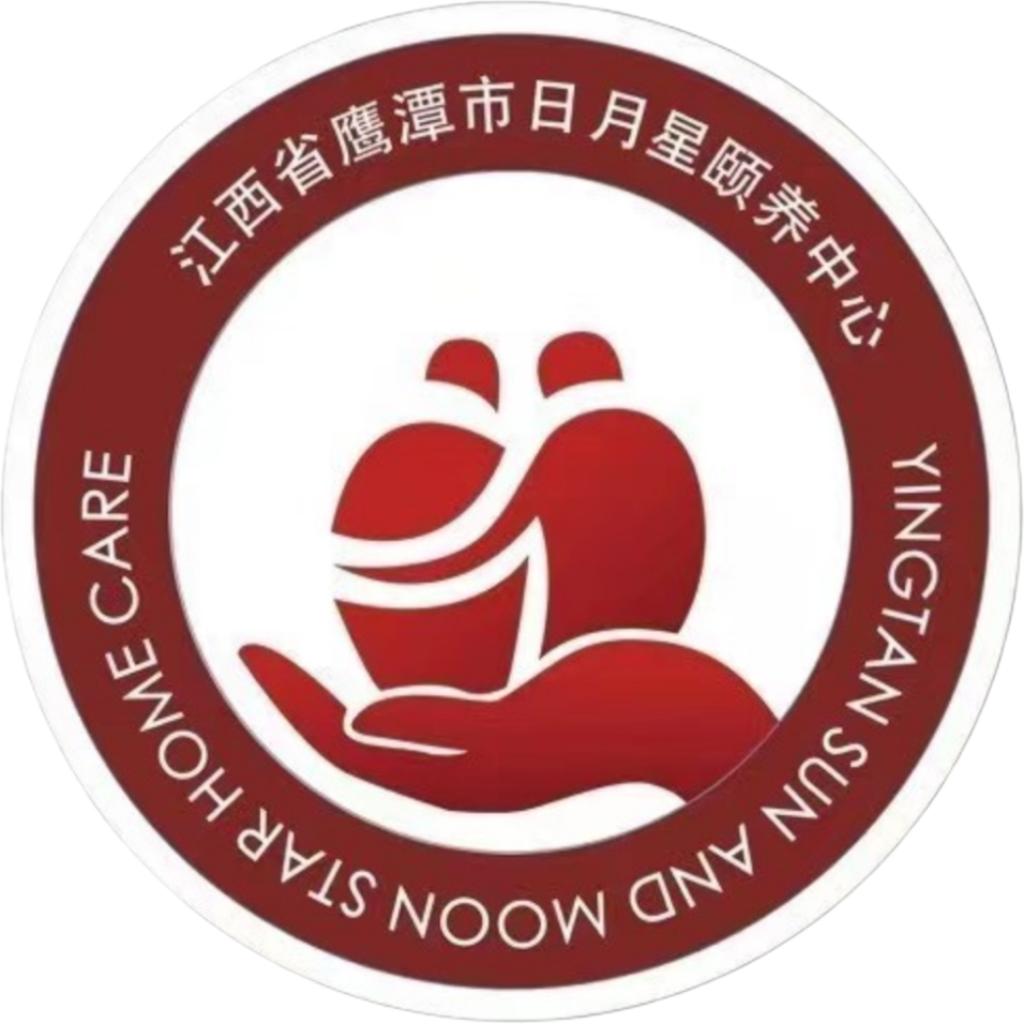 鹰潭市日月星颐养中心