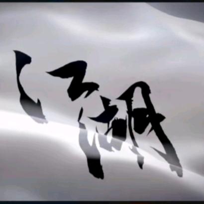 拾光姐姐