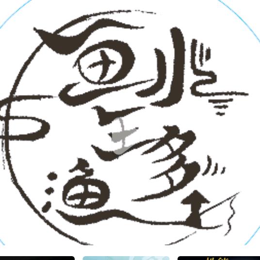 渔乐无限