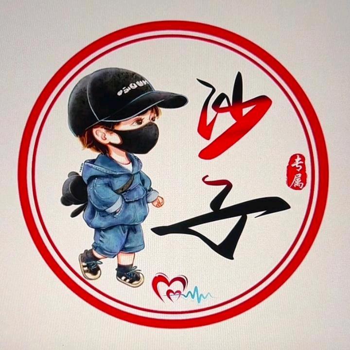 一粒沙子