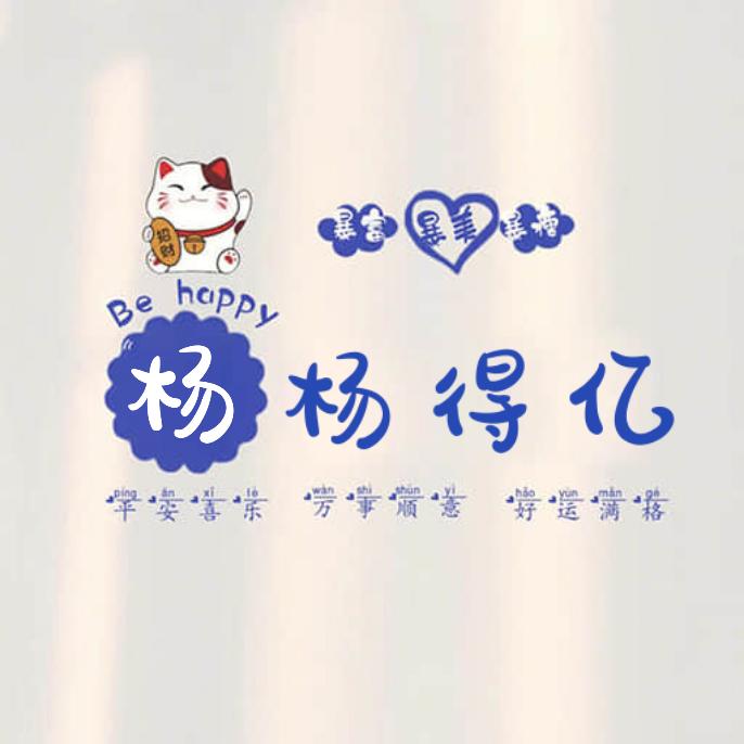 ໑ຼₒ₂₄ღ᭄杨🕊꧔ꦿ᭄