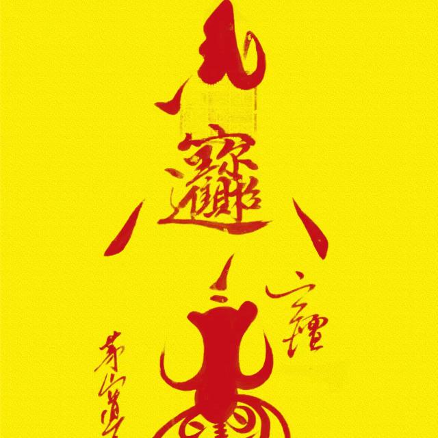开心快乐笑一笑413