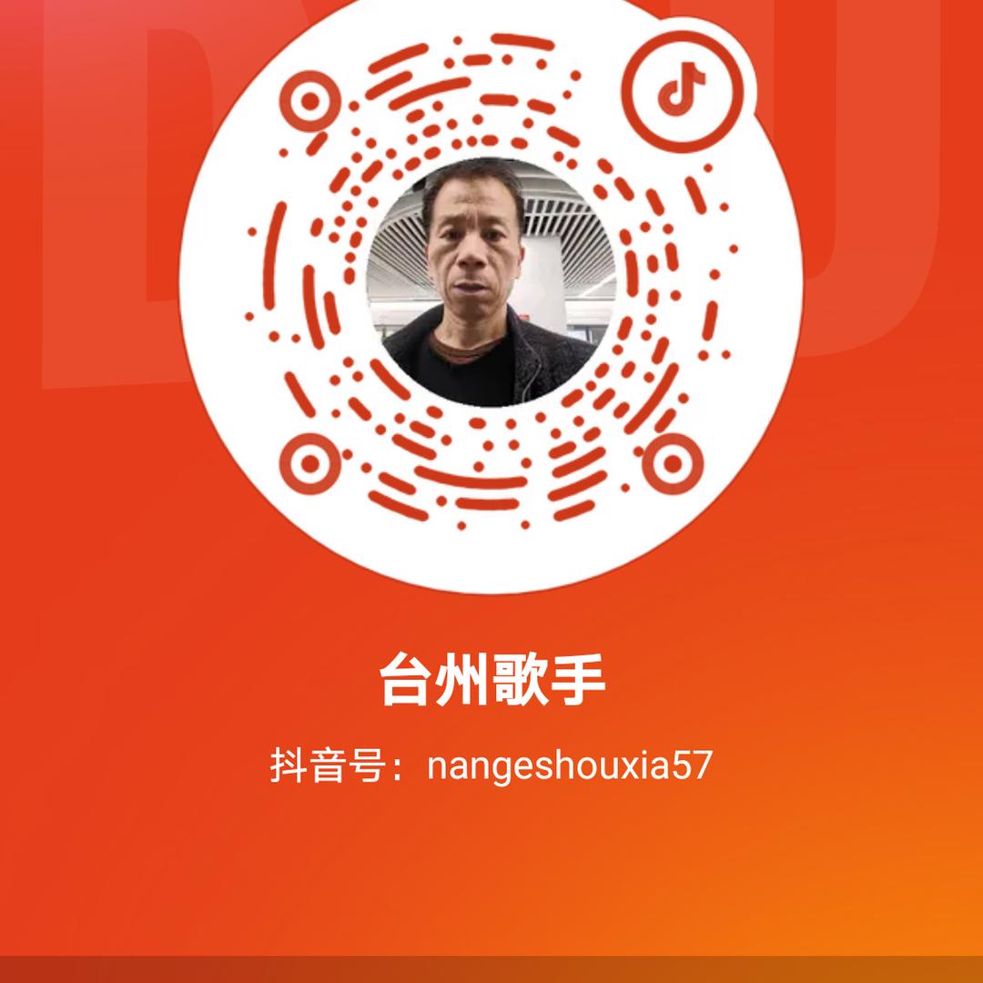 台州歌手