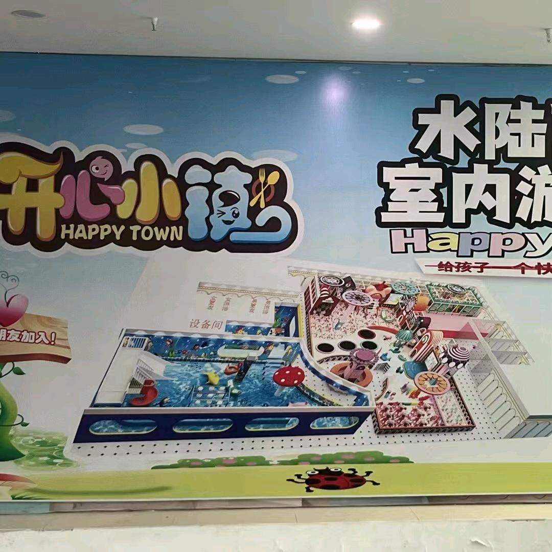 开心小镇儿童娱乐店官方号