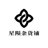 星陨杂货铺