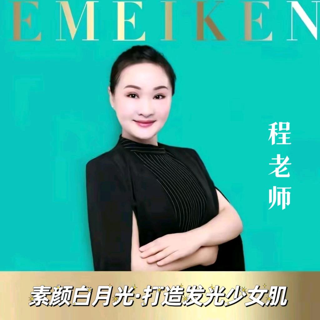 美业程静