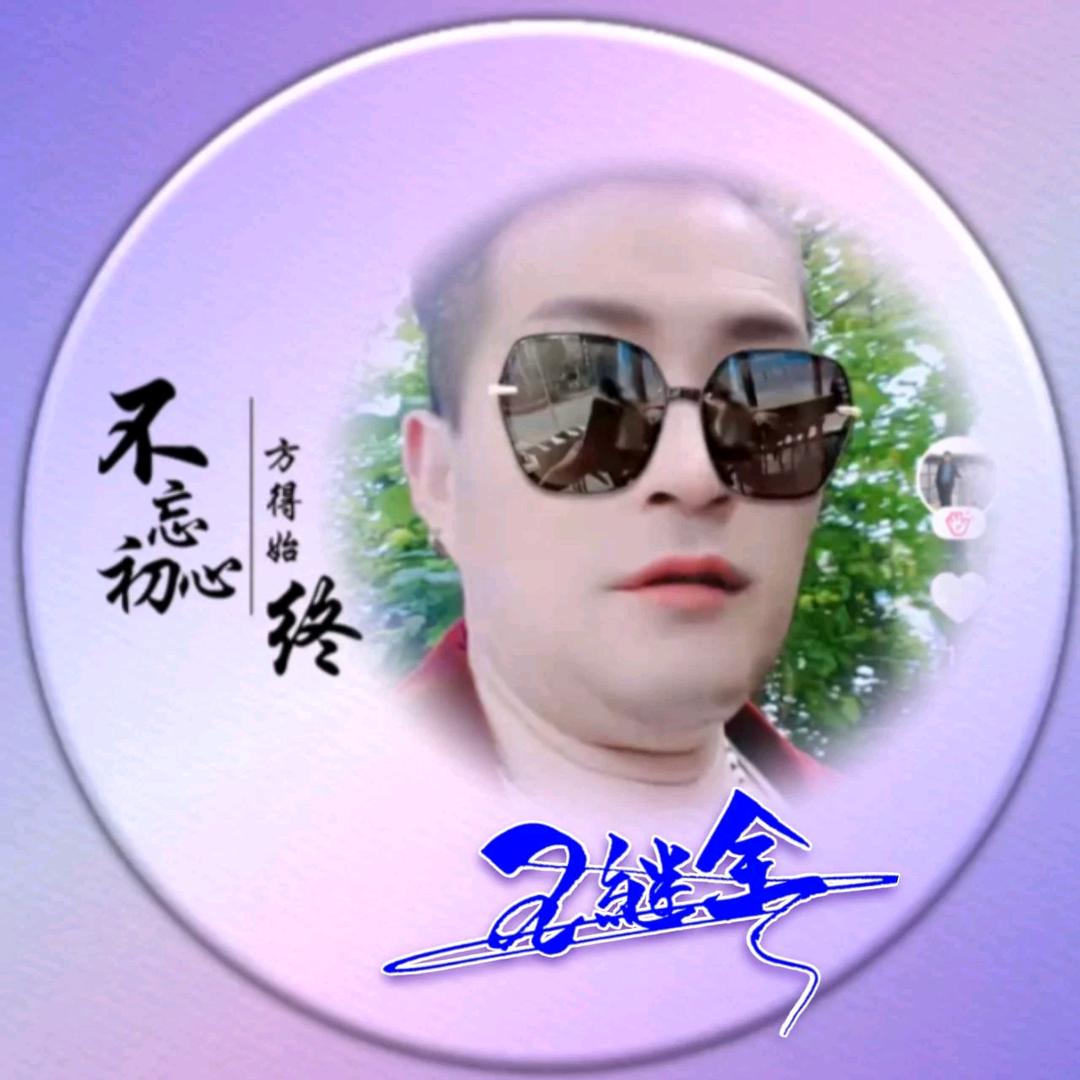 王哥光交正能量
