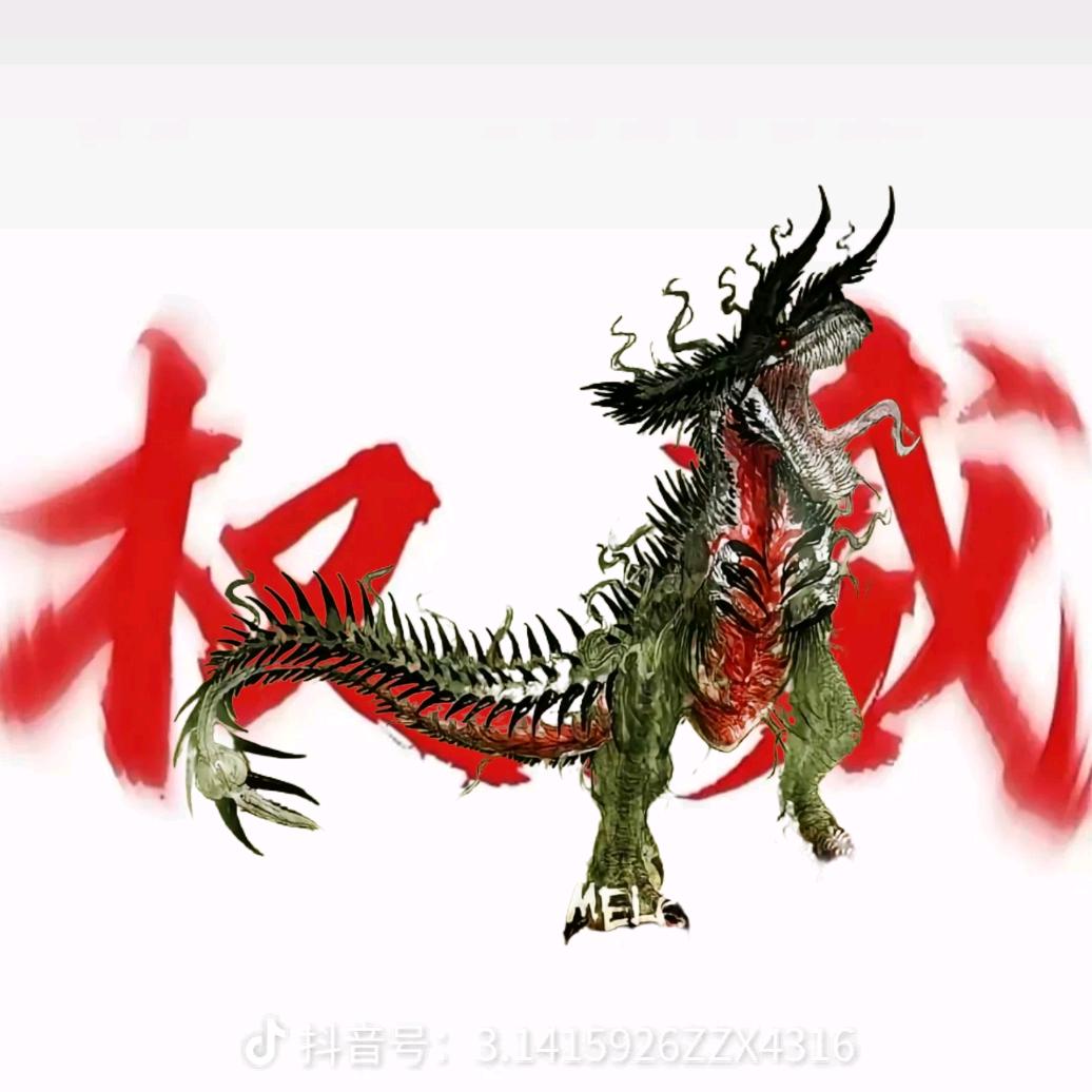 终极龙·龙［青龙团］