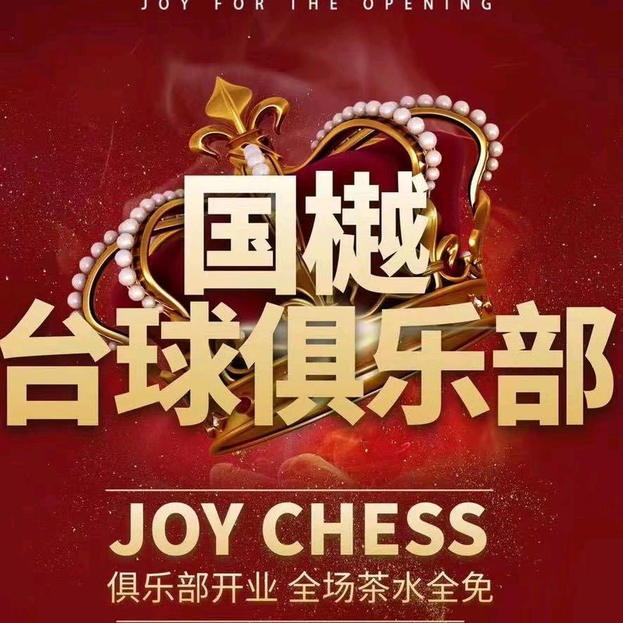 一个胡言乱语的台球厅老板娘