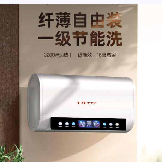 TTL太太乐电热水器直播间