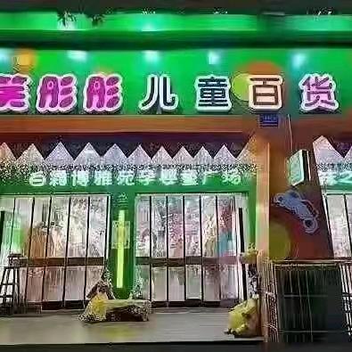 禹州白霜博雅苑店内衣晓蕾
