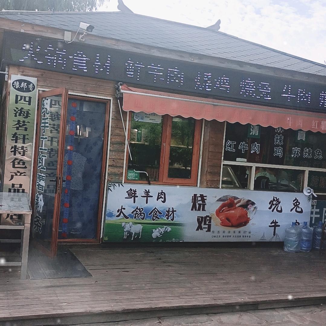 五香牛杂